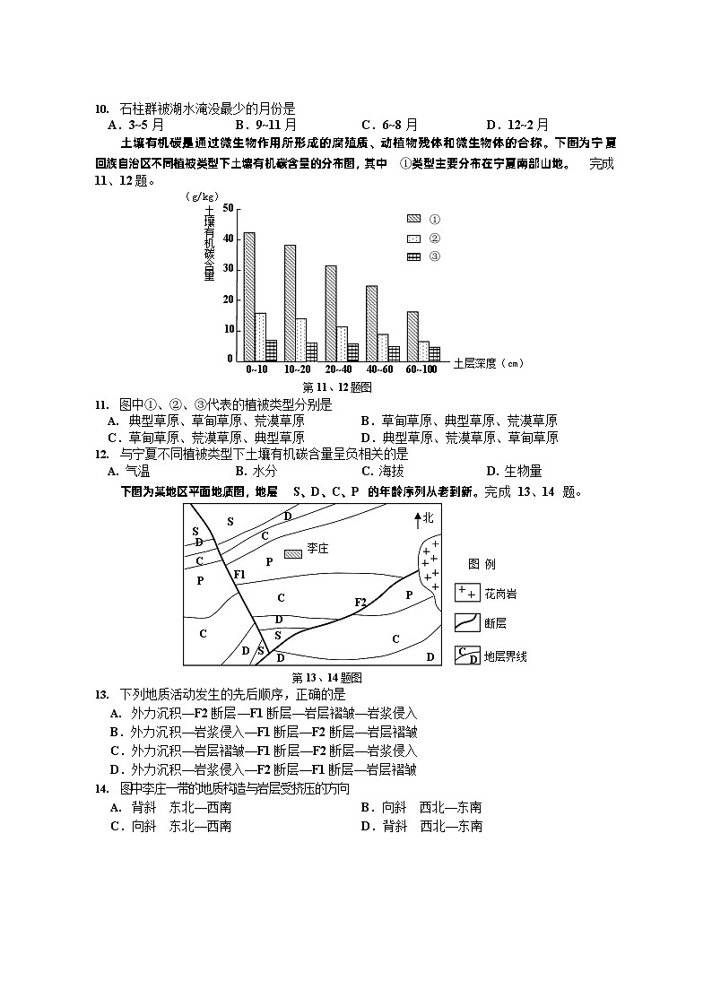 2024嘉兴高三上学期一模试题（12月）地理含答案03