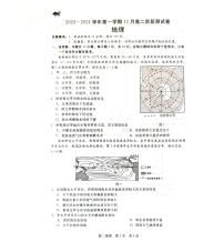 2024张家口张垣联盟高二上学期12月阶段测试地理PDF版含答案