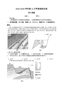 江苏省无锡市四校2023-2024学年高三地理上学期12月学情调研试题（Word版附答案）