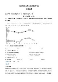 湖南省衡阳市第八中学2023-2024学年高三上学期11月月考地理试题（Word版附解析）