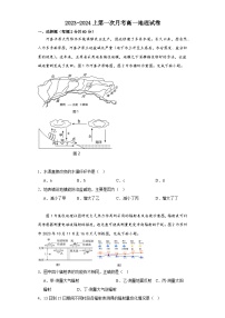 福建省华安县第一中学2023-2024学年高一上学期12月月考地理试题