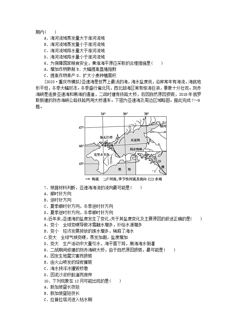 新教材2024高考地理二轮专题复习第三部分考前抢分专练专项增分二7类选择题技法专项训练技法1排除法02
