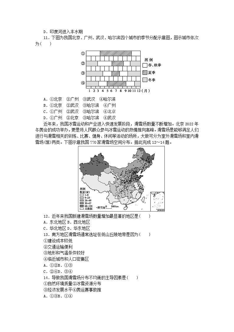 新教材2024高考地理二轮专题复习第三部分考前抢分专练专项增分二7类选择题技法专项训练技法1排除法03