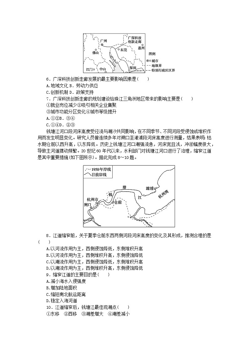 新教材2024高考地理二轮专题复习第三部分考前抢分专练专项增分二7类选择题技法专项训练技法2直穴02