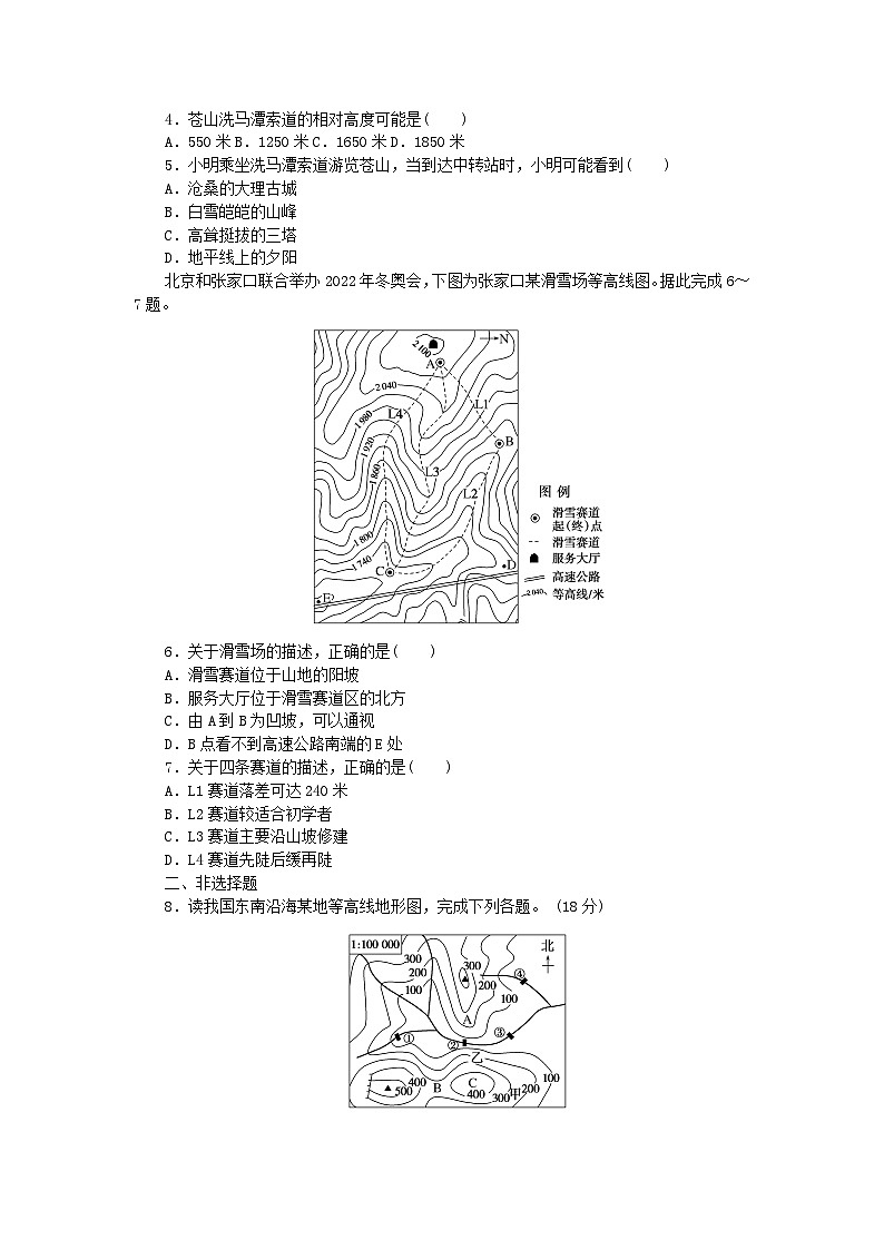 新教材2024高考地理二轮专题复习第三部分考前抢分专练专项增分一8类识图技法专项训练技法1等高线地形图的判读与应用02