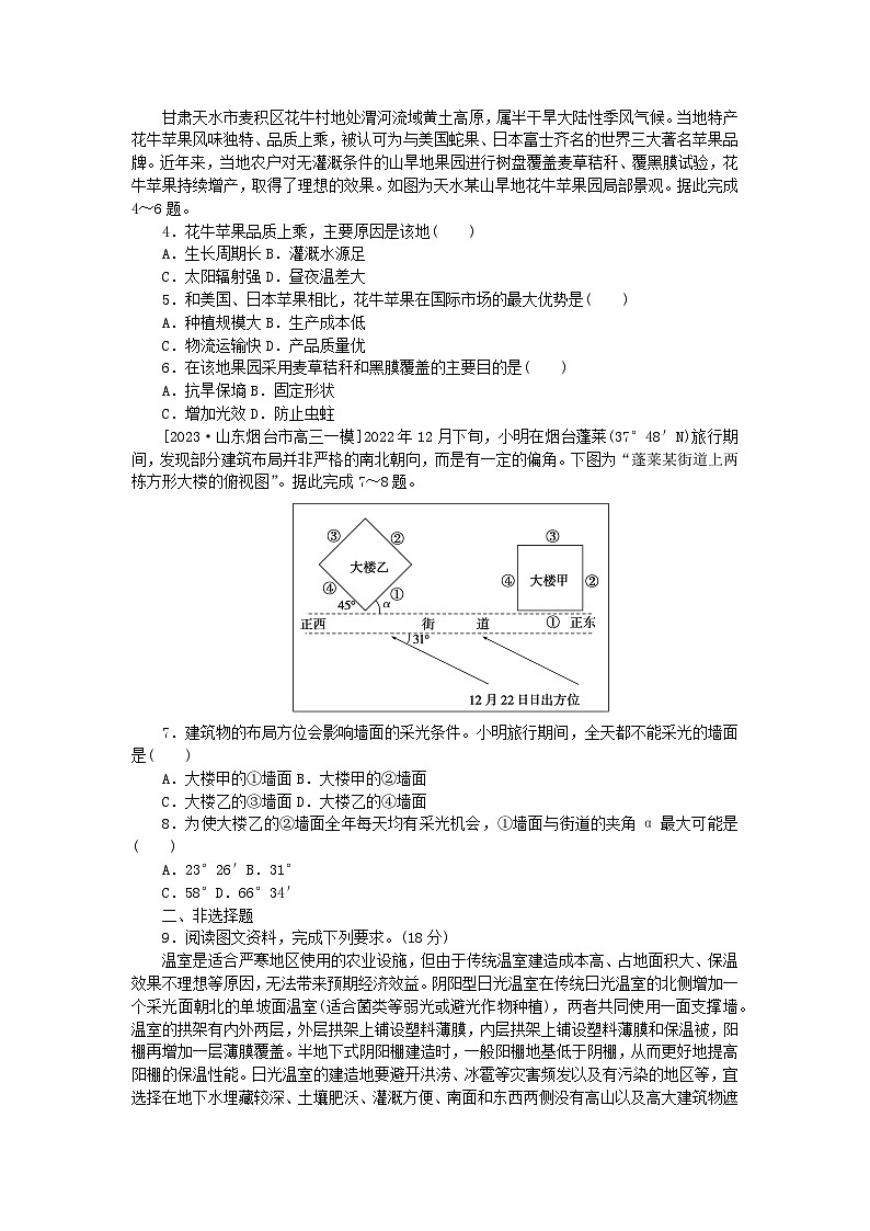新教材2024高考地理二轮专题复习第三部分考前抢分专练专项增分一8类识图技法专项训练技法3原理示意图判读第2页