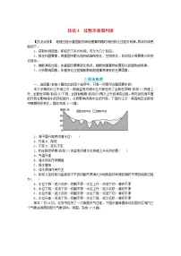 新教材2024高考地理二轮专题复习第三部分考前抢分专练专项增分一8类识图技法专项训练技法4过程示意图判读