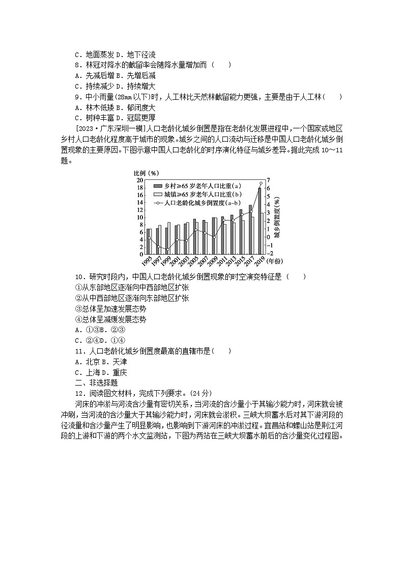 新教材2024高考地理二轮专题复习第三部分考前抢分专练专项增分一8类识图技法专项训练技法7统计图判读第3页