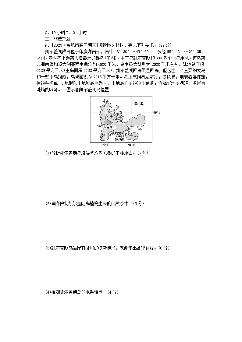 新教材2024高考地理二轮专题复习第三部分考前抢分专练专项增分一8类识图技法专项训练技法8区域分布图判读03