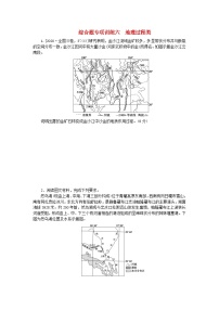 新教材2024高考地理二轮专题复习综合题专项训练六地理过程类