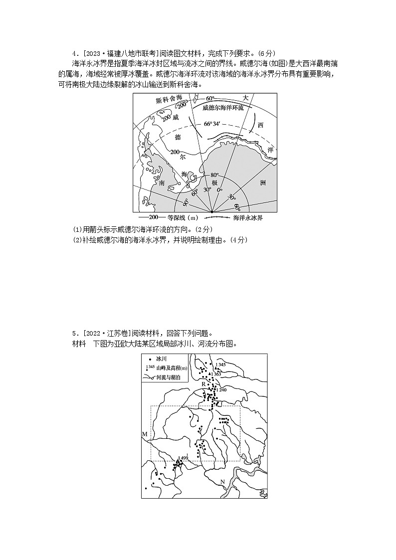 新教材2024高考地理二轮专题复习综合题专项训练七简易绘图类03