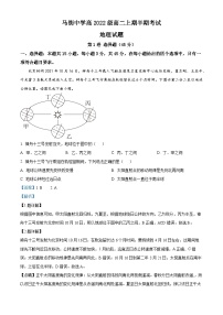 四川省合江县马街中学2023-2024学年高二上学期11月期中地理试题（Word版附解析）