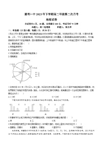 湖南省慈利县第一中学2023-2024学年高二上学期第二次月考地理试题(无答案)