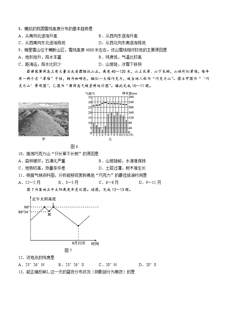 云南省大理白族自治州大理市云南省下关第一中学2023-2024学年高二上学期12月月考地理试题03
