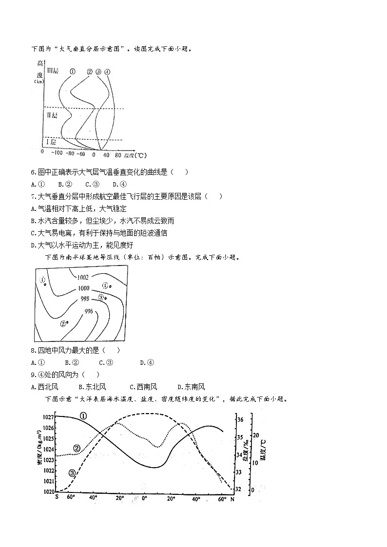 40，陕西省渭南市富平县蓝光中学2023-2024学年高一上学期12月月考地理试题(无答案)第2页