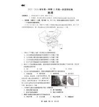 河北省张家口市张垣联盟2023-2024学年高一上学期12月阶段测试地理试题