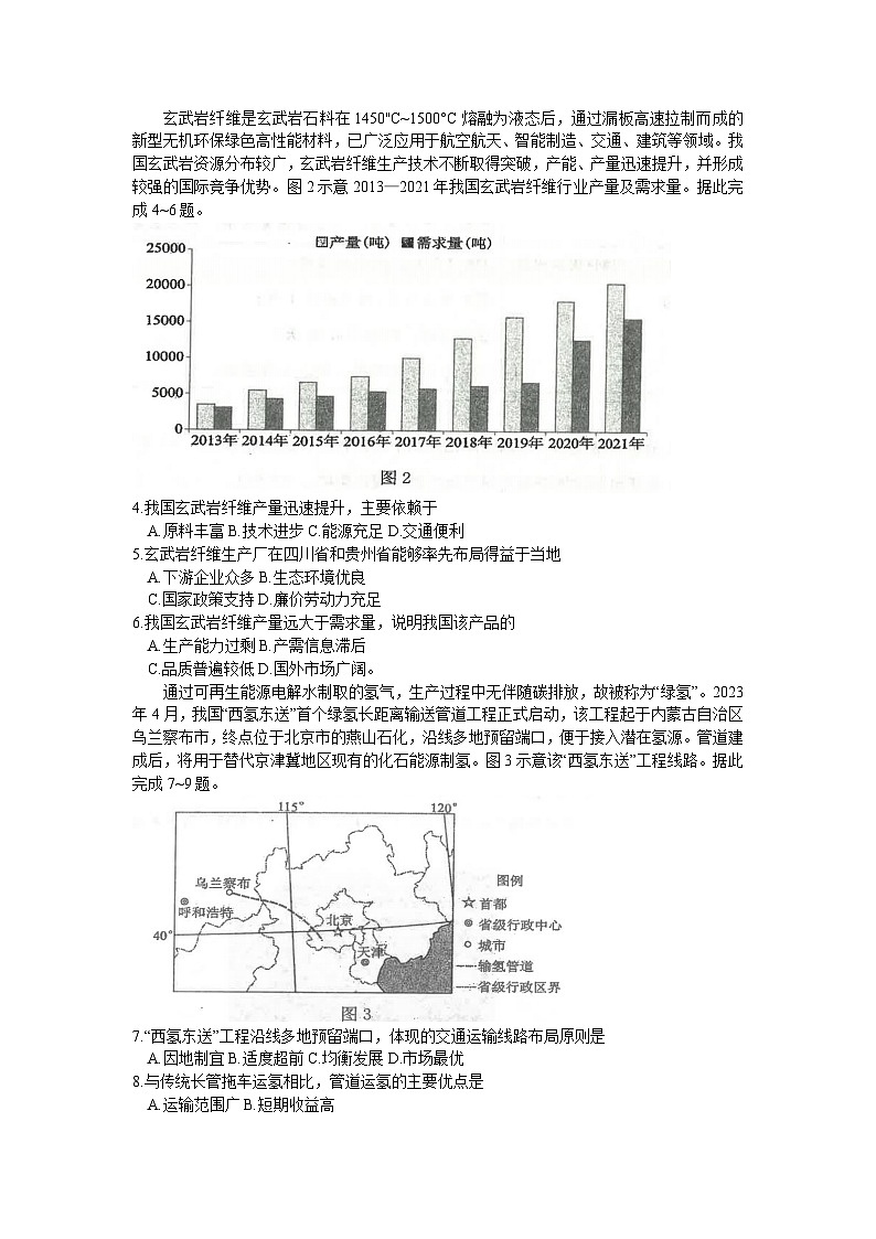 2024湖北省腾云联盟高三上学期12月联考地理试卷含答案答题卡02