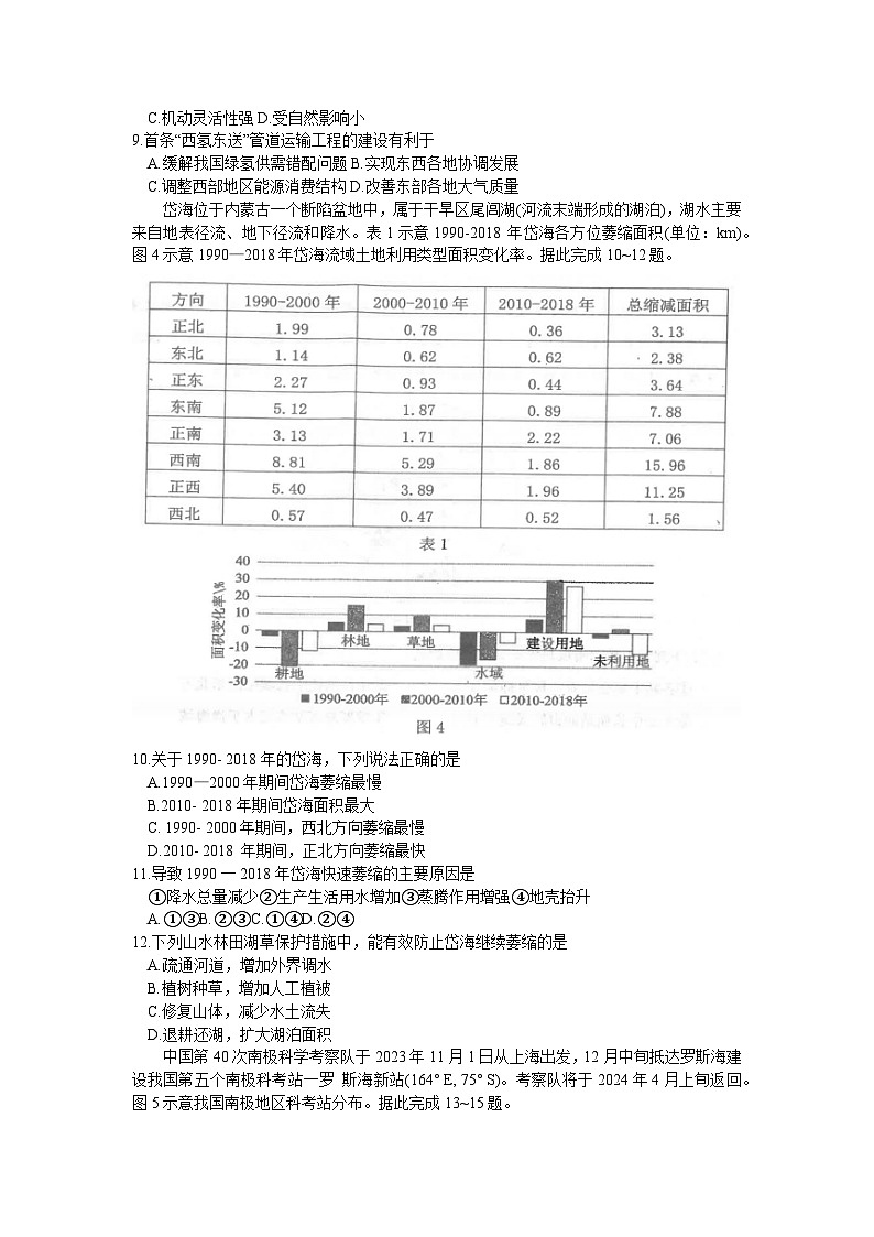 2024湖北省腾云联盟高三上学期12月联考地理试卷含答案答题卡03