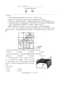 2024安徽省“皖江名校联盟”高三上学期12月月考试题地理PDF版含答案