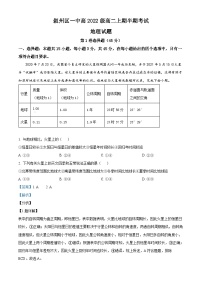 四川省宜宾市叙州区第一中学2023-2024学年高二上学期11月期中地理试题（Word版附解析）