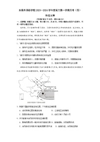 2024东莞外国语学校高三上学期12月月考试题地理含解析