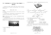 2024云南省下关一中高二上学期12月月考试题地理PDF版含答案