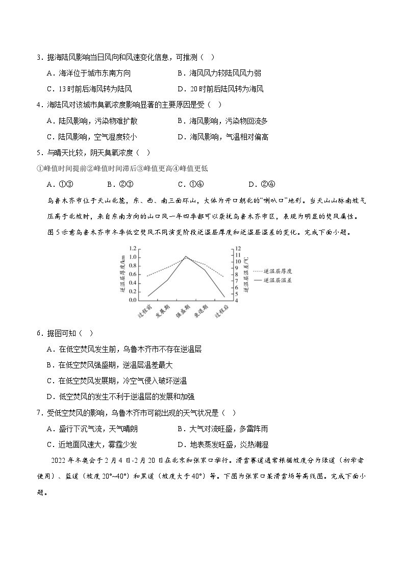 2024重庆市缙云教育联盟高一上学期12月月考试题地理含答案02