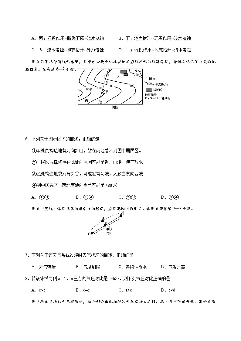 2024重庆市三峡名校联盟高二上学期秋季联考试题地理含答案03
