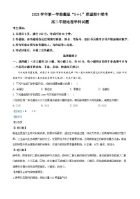 浙江省衢温“51”联盟2023-2024学年高二上学期期中联考地理试题（Word版附解析）