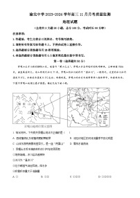 重庆市渝北中学校2023-2024学年高三上学期11月月考质量监测地理试题（Word版附解析）