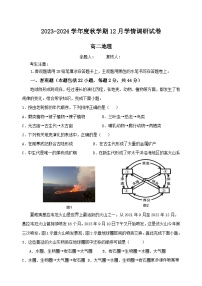 江苏省江阴市某校2023-2024学年高二上学期12月学情调研地理试卷（选修）