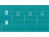 3.3服务业的区位选择（课件）-2023-2024学年高一地理第二学期同步精品课件（湘教版2019必修第二册）