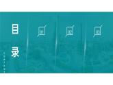 3.22工业布局（课件）-2023-2024学年高一地理第二学期同步精品课件（湘教版2019必修第二册）