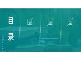 5.2协调人地关系，实现可持续发展（课件）-2023-2024学年高一地理第二学期同步精品课件（湘教版2019必修第二册）