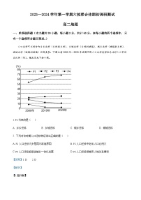 2023-2024学年江苏省南京市六校联合体高二上学期期初调研测试地理试题含解析