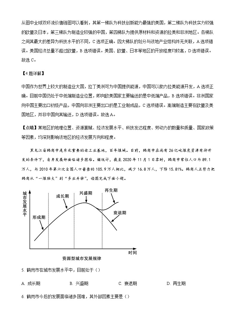 2022-2023学年福建省泉州市第六中学高二下学期期中模块考试地理试题含解析03