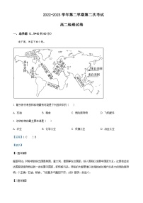 2022-2023学年吉林省通化市梅河口市第五中学高二下学期第二次考试地理试题含解析