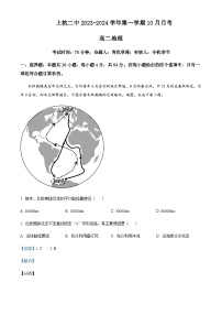 2023-2024学年福建省龙岩市上杭县第二中学高二上学期10月月考地理试题含解析