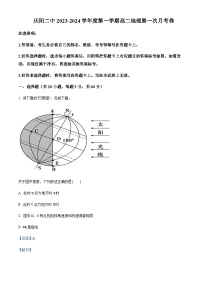 2023-2024学年甘肃省庆阳市第二中学高二上学期第一次月考地理试题含解析