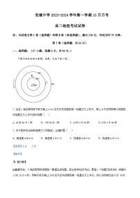 2023-2024学年甘肃省张掖中学高二上学期10月月考地理试题含解析