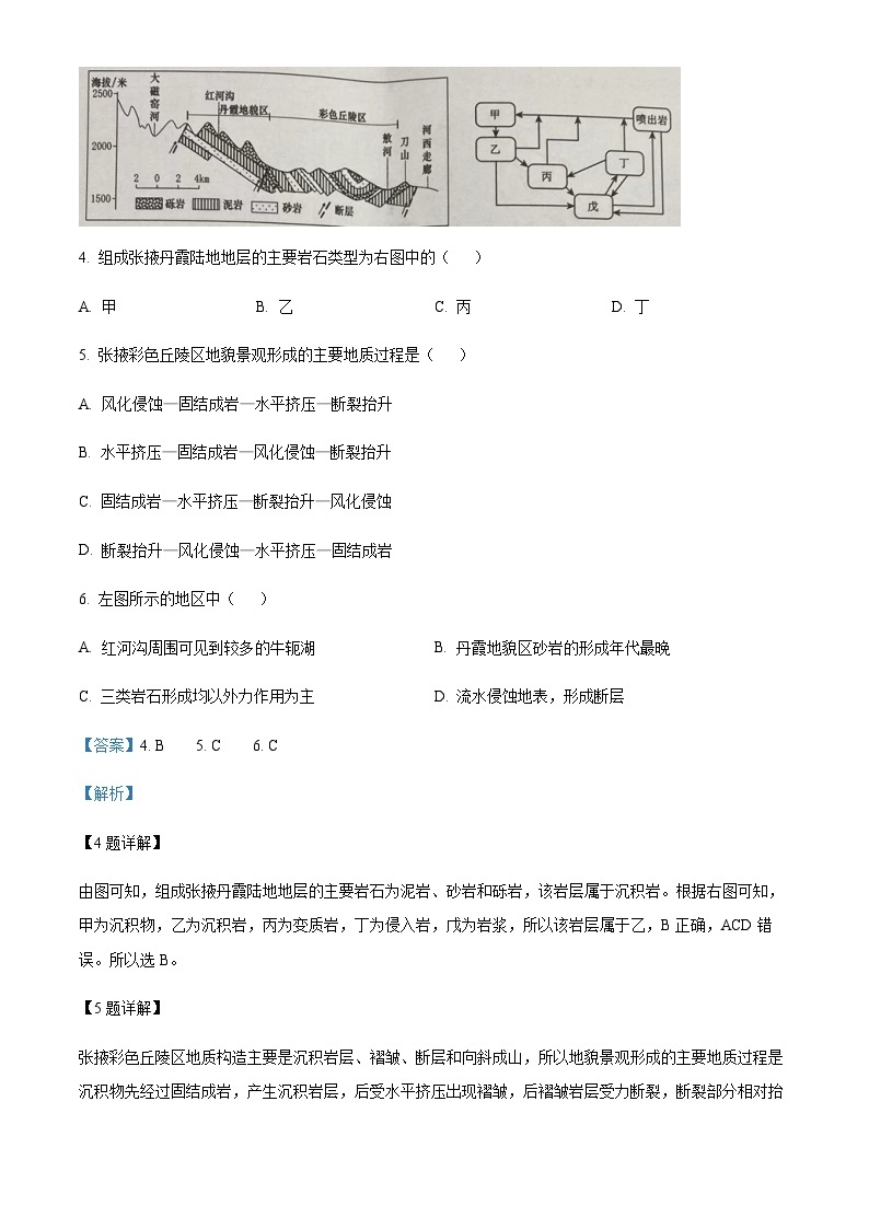 2023-2024学年广西壮族自治区三新学术联盟高二上学期10月月考地理试题含解析03