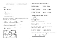 2023-2024学年宁夏回族自治区石嘴山市第三中学高二上学期12月月考地理试题含答案