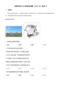 2023-2024学年山东省潍坊高密市第三中学（创新学院）高二上学期9月月考地理试题含解析