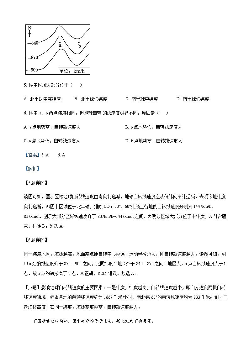2023-2024学年黑龙江省大庆市肇州县第二中学高二上学期9月月考地理含解析03