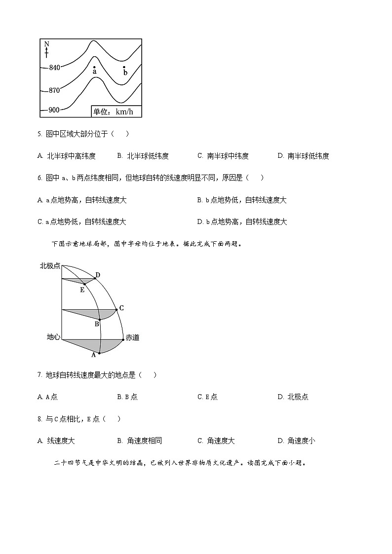 2023-2024学年黑龙江省大庆市肇州县第二中学高二上学期9月月考地理含解析02