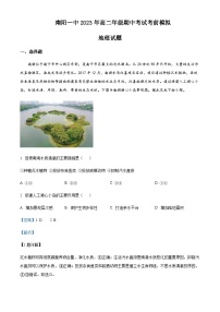 2023-2024学年河南省南阳市第一中学校高二上学期期中模拟地理试题含解析