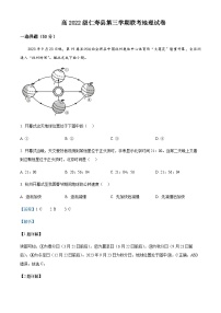 2023-2024学年四川省眉山市仁寿县部分学校高二上学期11月期中地理试题含解析