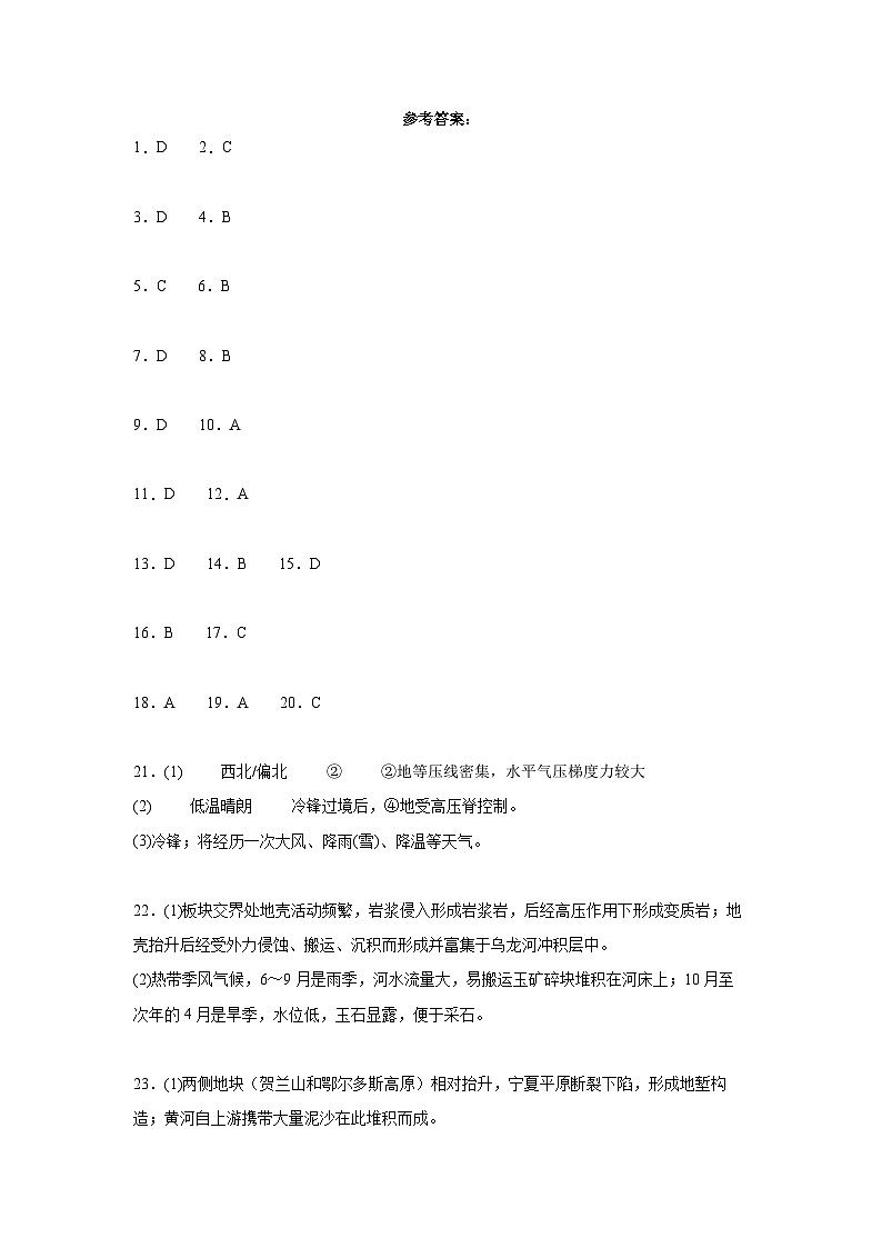 地理月考答案第1页