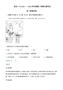 2022-2023学年贵州省黔东南州凯里市第一中学高一下学期期中地理试题含解析