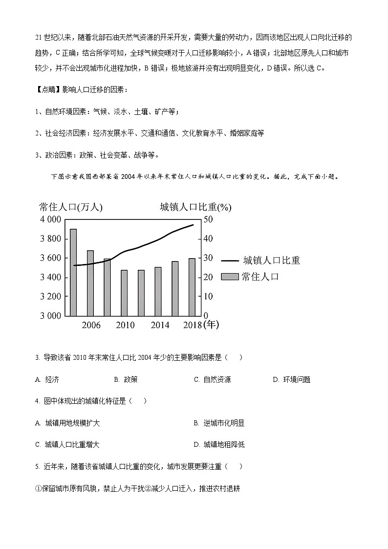 2022-2023学年贵州省黔东南州凯里市第一中学高一下学期期中地理试题含解析02